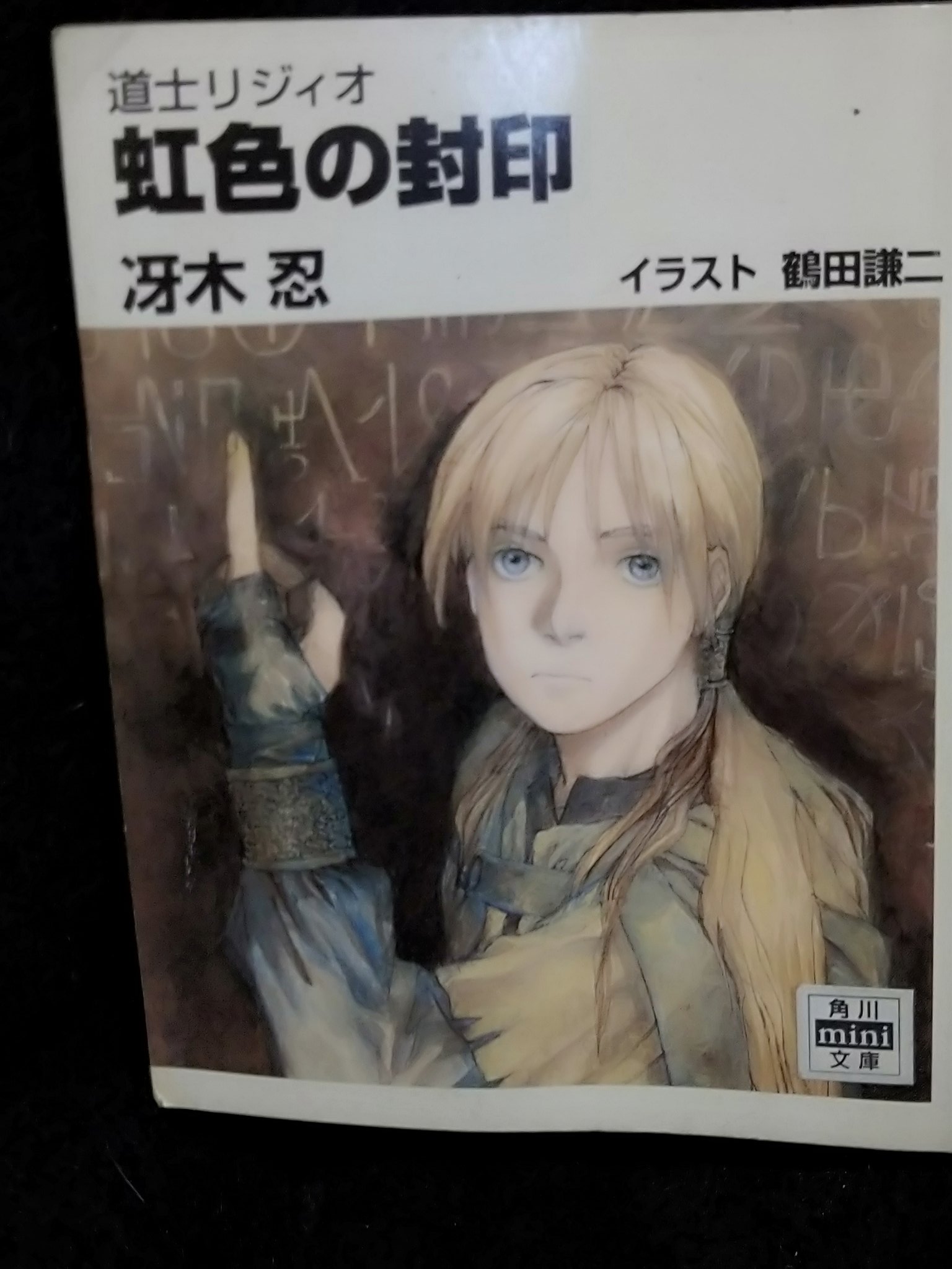 冴木忍 - Search / X