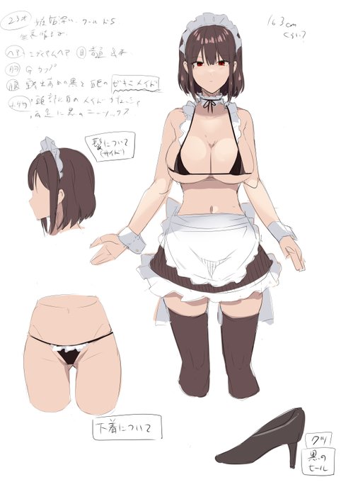 えっちなメイドさん 