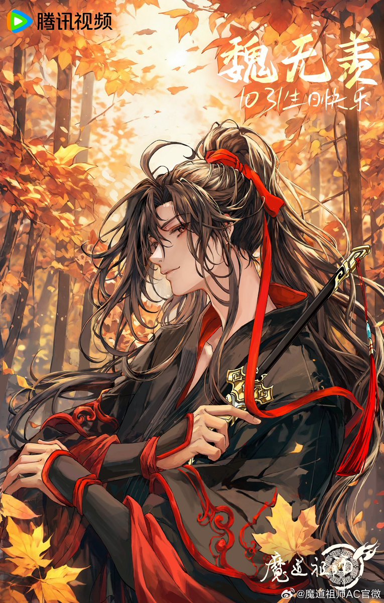 pride_anime's tweet image. Niver da boneca!

Wei Wuxian, de Mo Dao Zu Shi, ganha nova ilustração para celebrar seu aniversário. Parabéns, lenda.