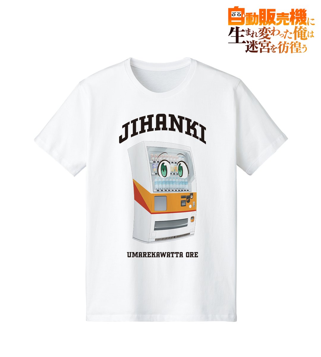 【予約開始】『自動販売機に生まれ変わった俺は迷宮を彷徨う』より「トレーディングアクリルスタンド」「トレーディングマット缶バッジ」などの予約受付を開始しました！この機会にぜひご予約ください！
amnibus.com/products/title… #俺自販機 #自動販売機に生まれ変わった俺は迷宮を彷徨う