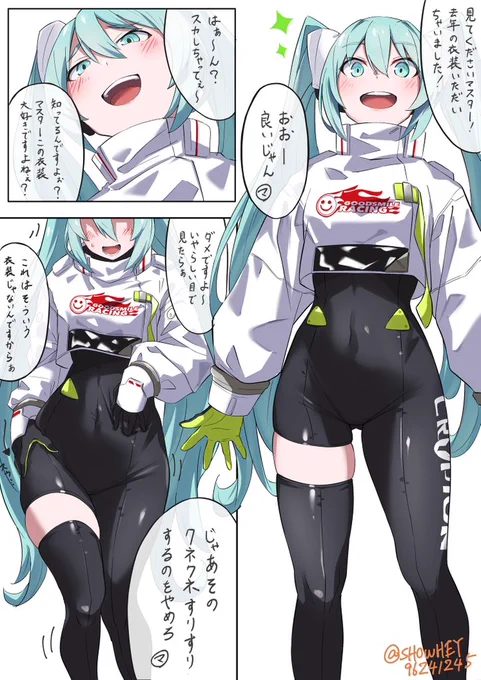 #初音ミクがいっぱい見れるタグ  レーミク2022しかないけどね!