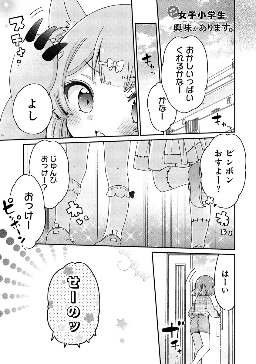 幼女とお姉さんのハッピーハロウィン🎃✨(1/5)