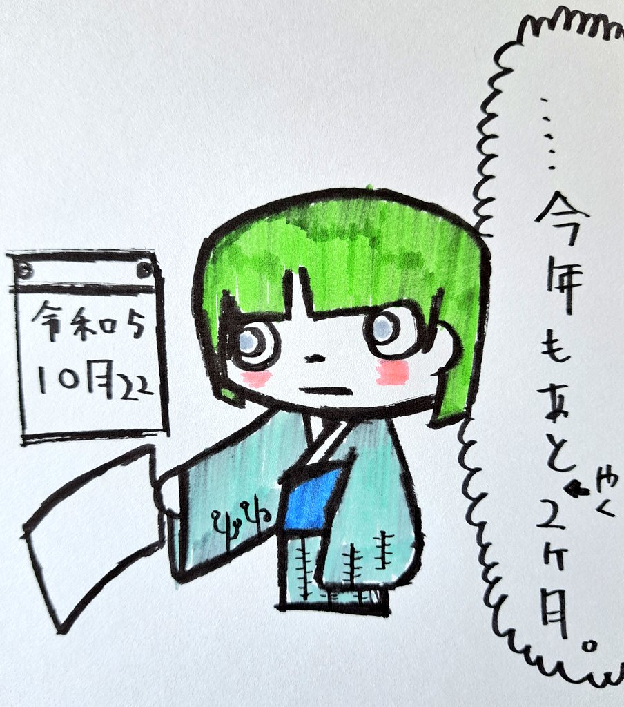 今月の最後?に自分がこれだと思ったのを出す♪  #イラスト