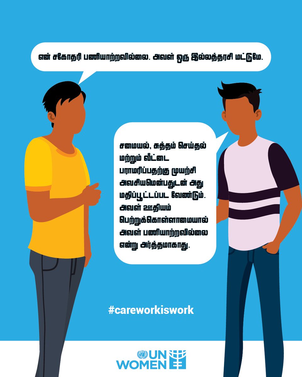unwomenSriLanka's tweet image. இது பொறுப்பு மட்டுமல்ல; தொழில். இது அன்பு மட்டுமல்ல; உழைப்பு. உண்மையிலேயே பெறுமதியான பணியாக இருப்பதால் பராமரிப்பு பணியை ஏற்று மதிக்க வேண்டிய நேரமிது. அனைத்து பராமரிப்பாளர்களுக்கும் நியாயமான இழப்பீடு, ஆதரவு, மரியாதைக்காக பரப்புரையாற்ற எங்களுடன் இணையுங்கள். 
📢 #CareWorkIsWork