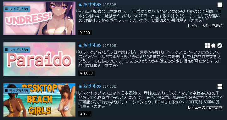 _Rlyeh's tweet photo. 3本のソフトを紹介しました ！

#3d酔いでもゲームがしたい
#steam #Steamcurator
#DesktopBeachGirls #paraido
#UNDRESS https://t.co/x8qaKZmzCM