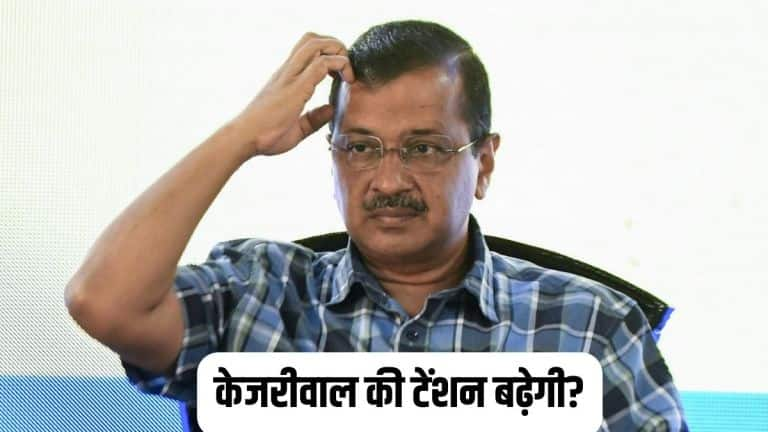 अरविंद केजरीवाल ने ईडी और सीबीआई पूछताछ करेगी जिसको लेकर आम आदमी पार्टी वाले हड़बड़ा रहे हैं और केजरीवाल भी हड़बड़ा रहा है और हो सकता हैं उसकी समर्थक सड़कों पर आंदोलन के नाम पर ढोल नगाड़े पीटेंगे। जबकि ऐसी ईडी सीबीआई की पूछताछ एवं छापे कांग्रेस के शासनकाल में और बीजेपी के…