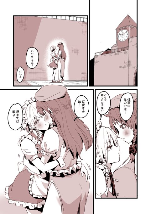 リクエストで描いためーさくマンガです
(1/3) 