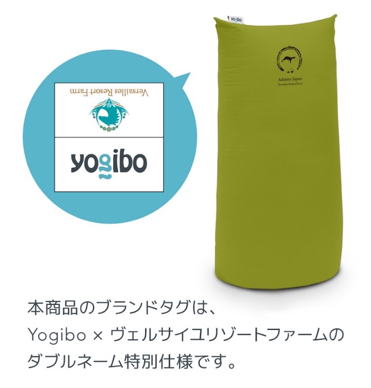 Yogiboヴェルサイユリゾートファーム on X: