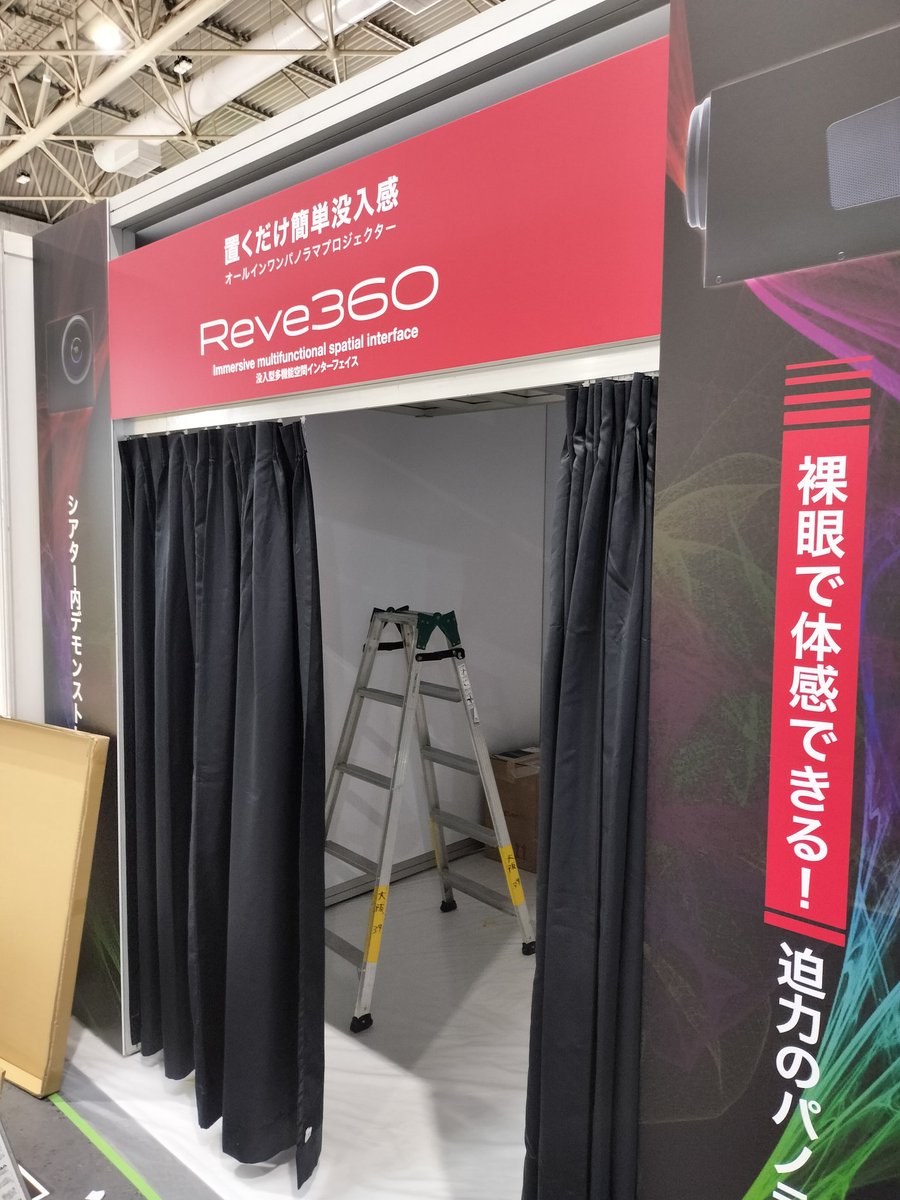 まもなく完成！