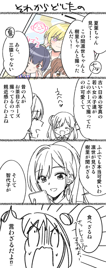 夏葉が智代子にダイエット圧をかけるの大好き🫶 RP
#シャニマス 