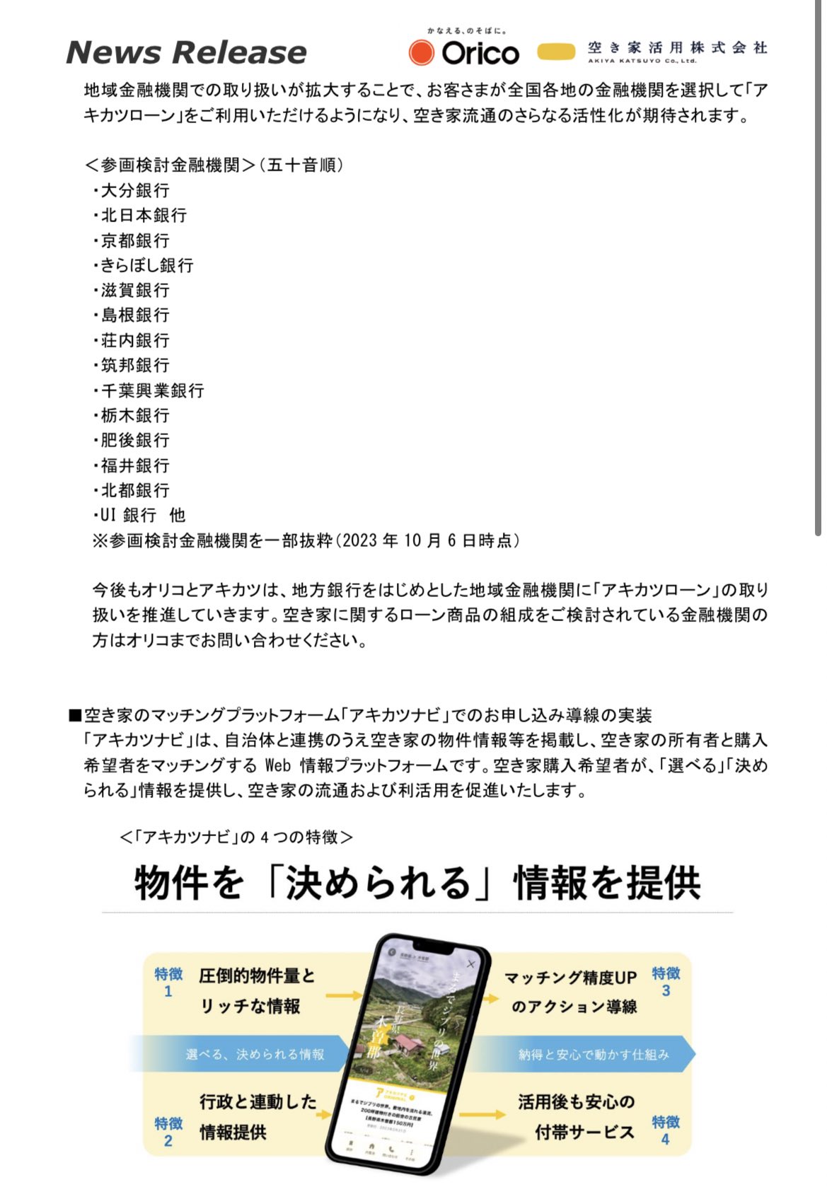 【新品】『金融機関の法務対策6000講 第IV巻 貸出・回収編』 金融機関の法務対策6000講 | 一般社団法人金融財政事情研究会