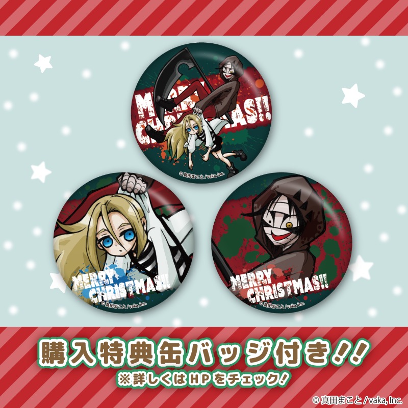 🎄『殺戮の天使』クリスマスケーキ 2023🎄 レイチェルとザックの