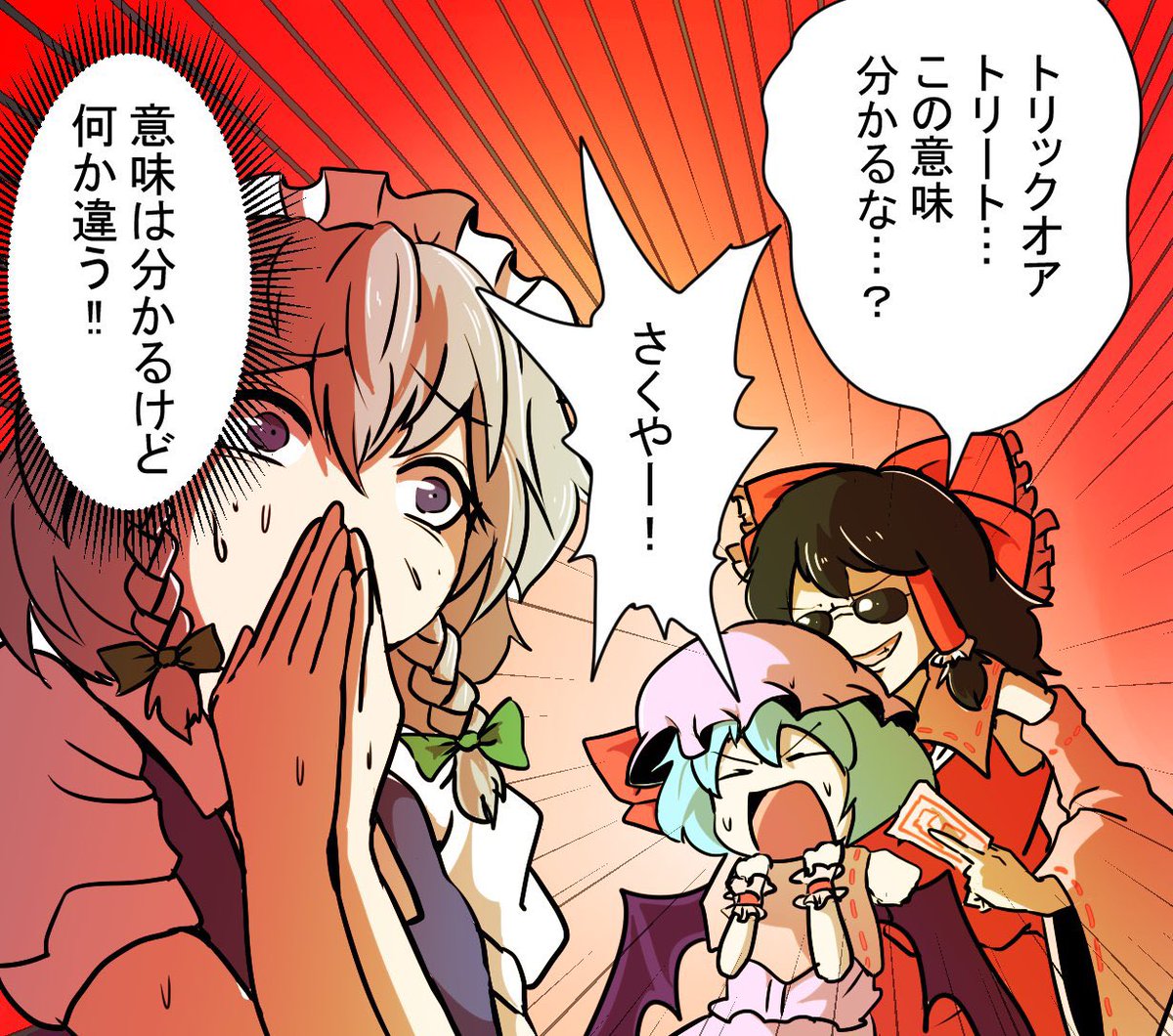東方ハロウィン再掲ッ