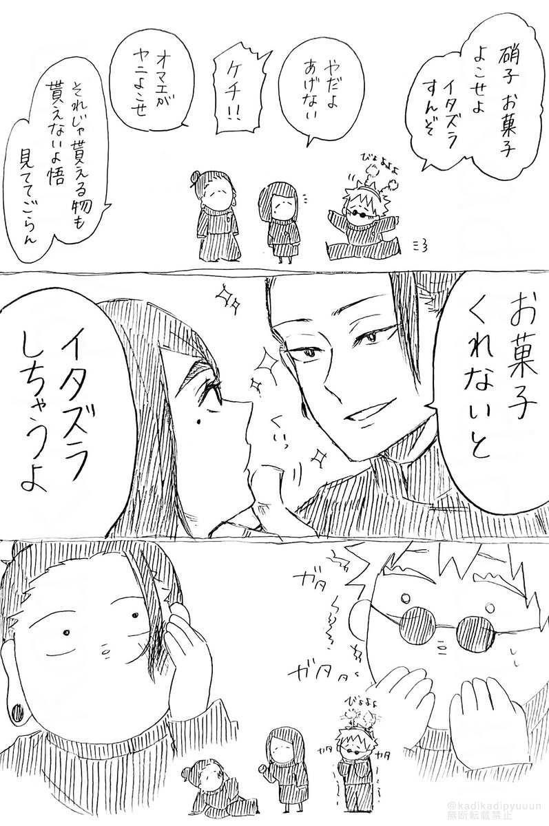 今までの女の子はお菓子くれた。