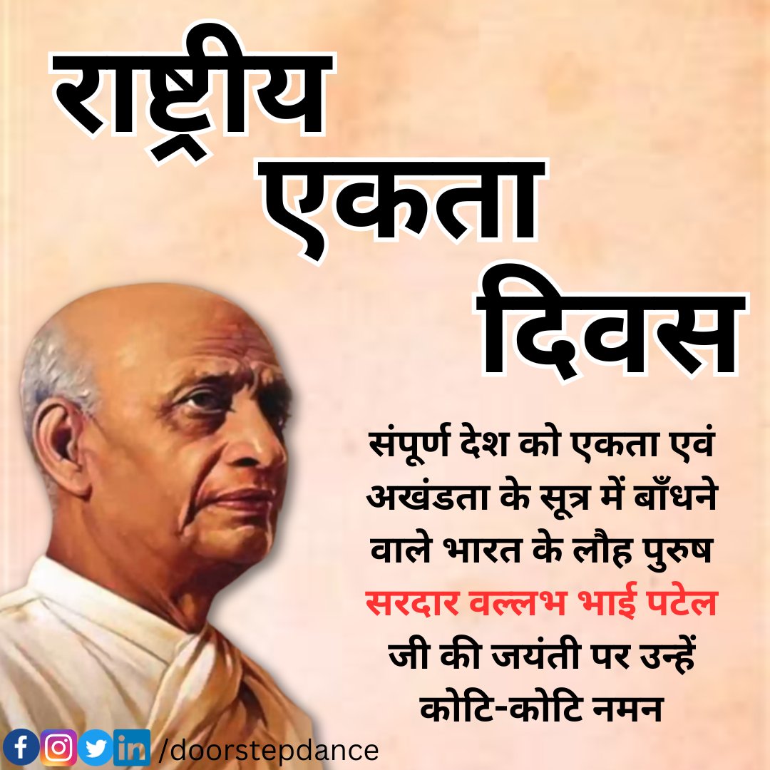 nareshp65's tweet photo. संपूर्ण देश को एकता एवं अखंडता के सूत्र में बाँधने वाले भारत के लौह पुरुष सरदार वल्लभ भाई पटेल जी की जयंती पर उन्हें कोटि-कोटि नमन #SardarVallabhbhaiPatel #jayanti #NationalUnityDay https://t.co/ox4mRvXhbS