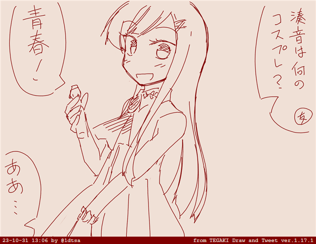 #tegaki_dt