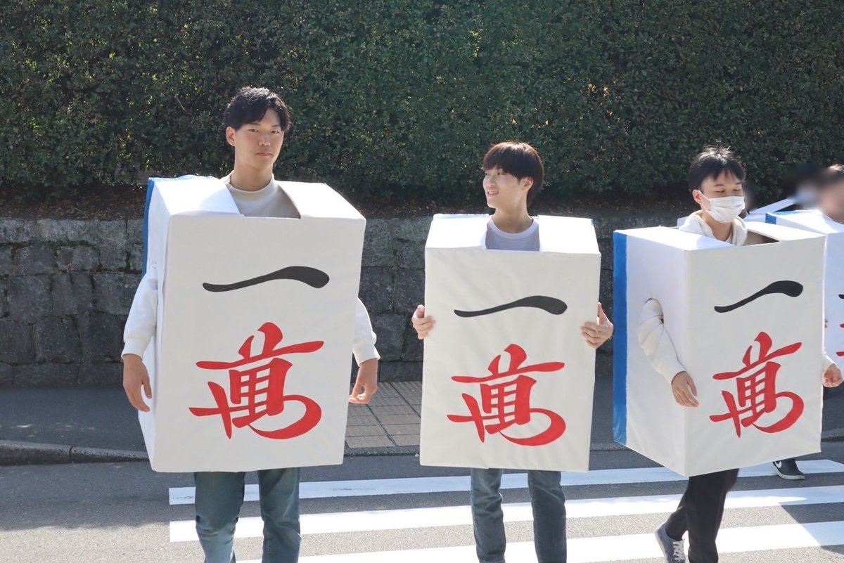 Fank208's tweet photo. 今年はみんなで九蓮宝燈のコスプレをしました！！！
僕は一萬やってました！！！
 #HappyHalloween https://t.co/88Fm2oVH3m