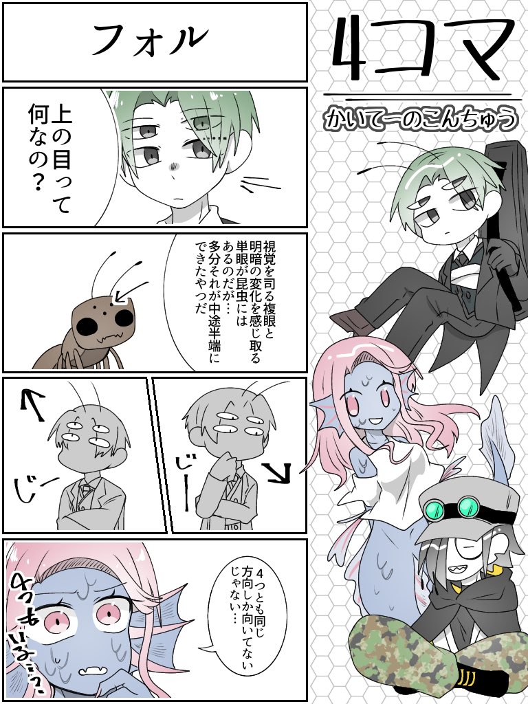 ⑦ 2話に続きます✌️ | ゆクロ＊創作垢 さんのマンガ | ツイコミ(仮)