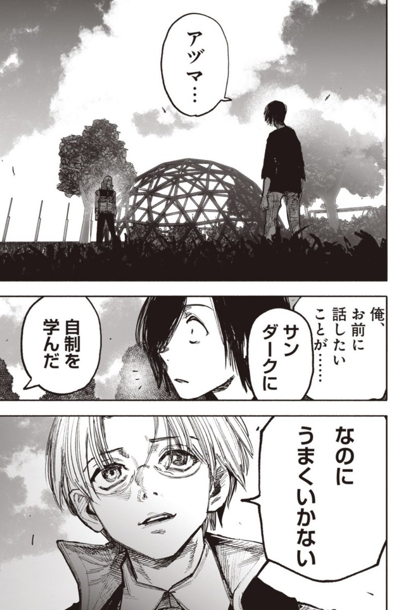 最新話更新！】 『#超人X』 43話 nude 最新話が公開されました