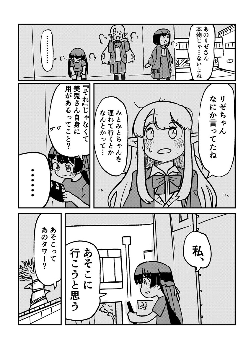 🐰と文化祭とパラレルワールドの話⑯※捏造注意 