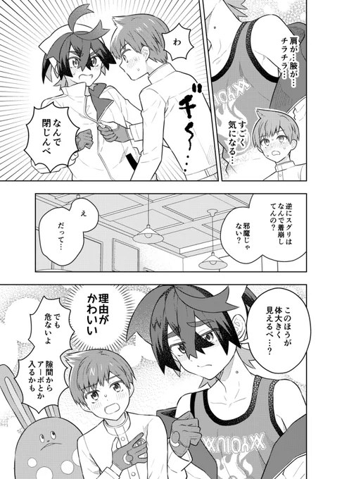 ☆彡微ハルスグ 肩脇鎖骨