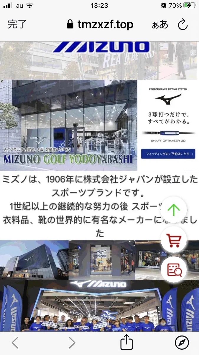 MIZUNO JP（ミズノ株式会社） on X: 