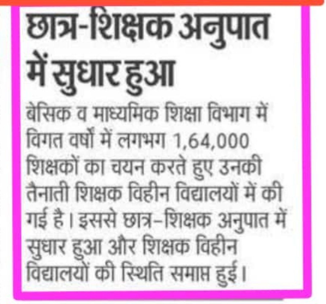 VishuYadav01's tweet photo. इसका मतलब साफ है कि शिक्षामित्रों को बैकडोर से सरकार ने भर दिया है।

एक तीर से दो निशाना।
शिक्षामित्रों को पूर्ण वेतन भी न देना पड़ा और उन्हें काउंट करके अनुपात-समानुपात भी बराबर कर दिया।

#नईशिक्षकभर्ती देना ही नहीं चाहती है सरकार।
घमण्ड में चूर है सरकार।।

@VishuYadav01 https://t.co/CTqoSQte8f