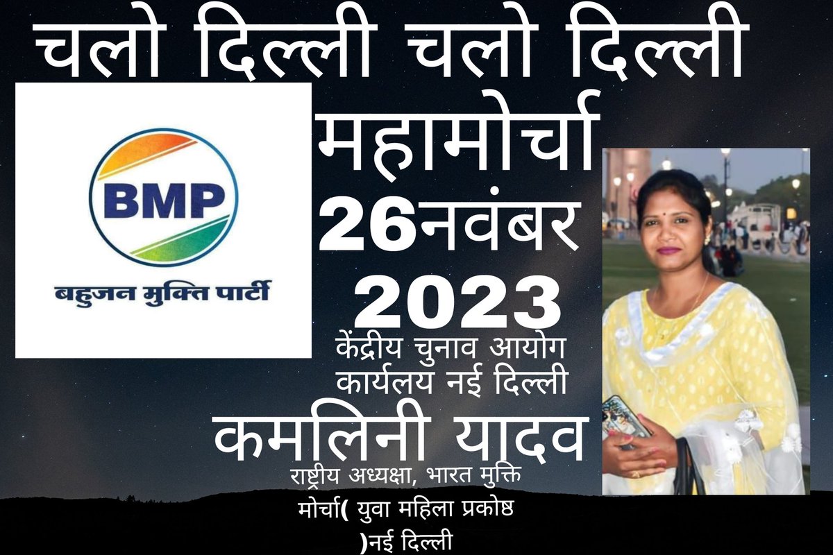 हमारे लोग इंतज़ार कर रहे कब मीडिया वाले बोलेंगे की EVM मे गड़बड़ी होती तब मानेंगे
#26thNovChaloDelhi