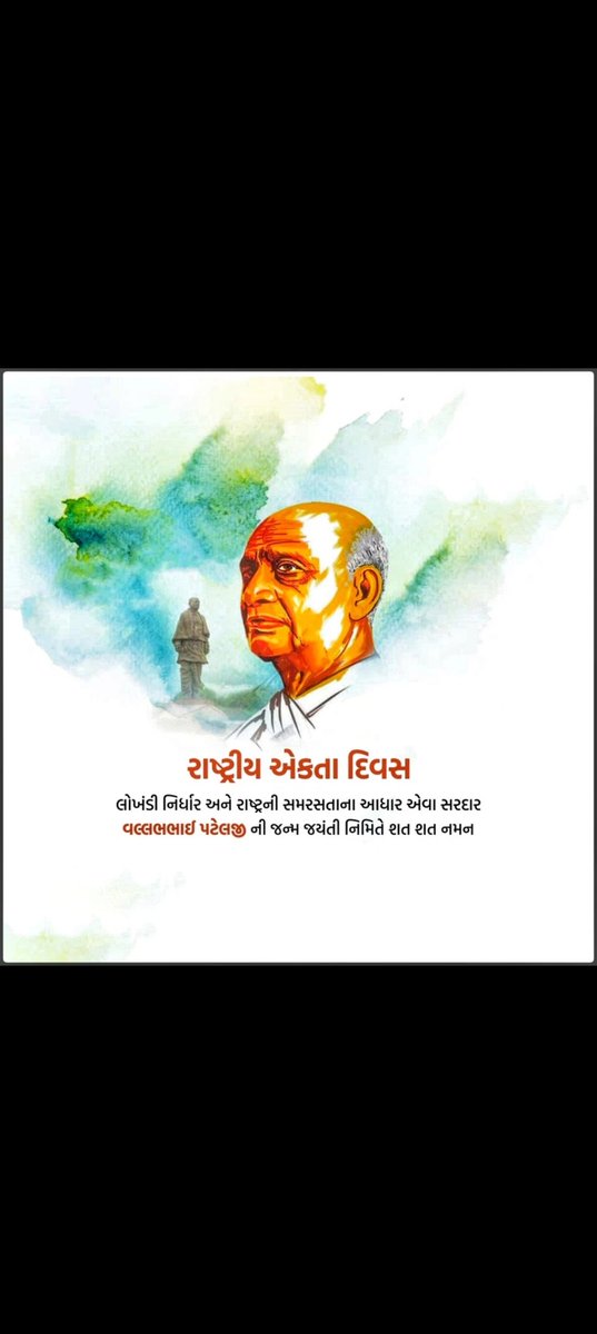 MrUnagar's tweet photo. અખંડ ભારતના શિલ્પી, લોહપુરુષ, દેશના પ્રથમ ગૃહ મંત્રી પૂજ્ય સરદાર વલ્લભભાઈ પટેલને તેમની જન્મ જયંતી નિમિત્તે કોટી કોટી વંદન...💐🙏💐 https://t.co/oHW84n00nN