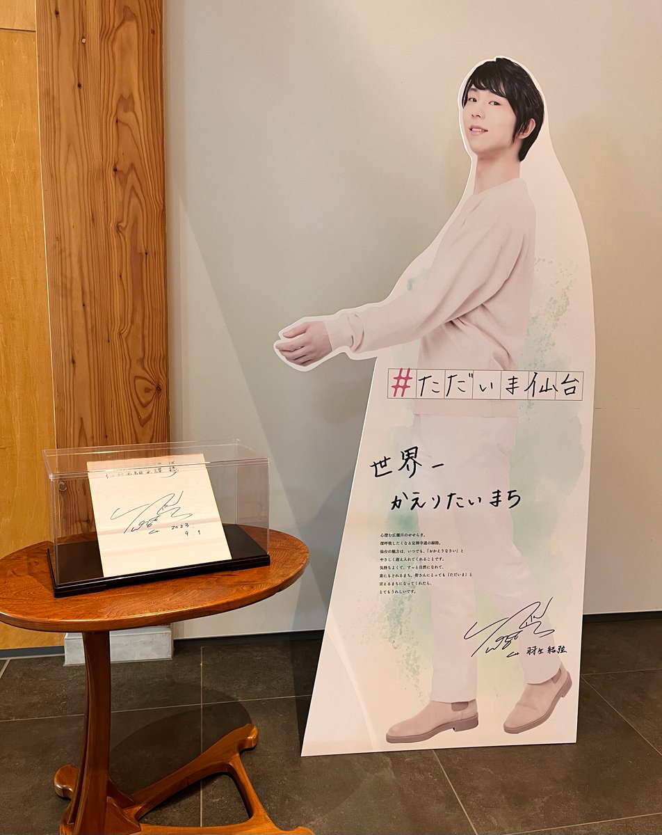 羽生結弦 新聞収納フォルダ A1サイズ F9vcSTjbQAApOhB.jpg