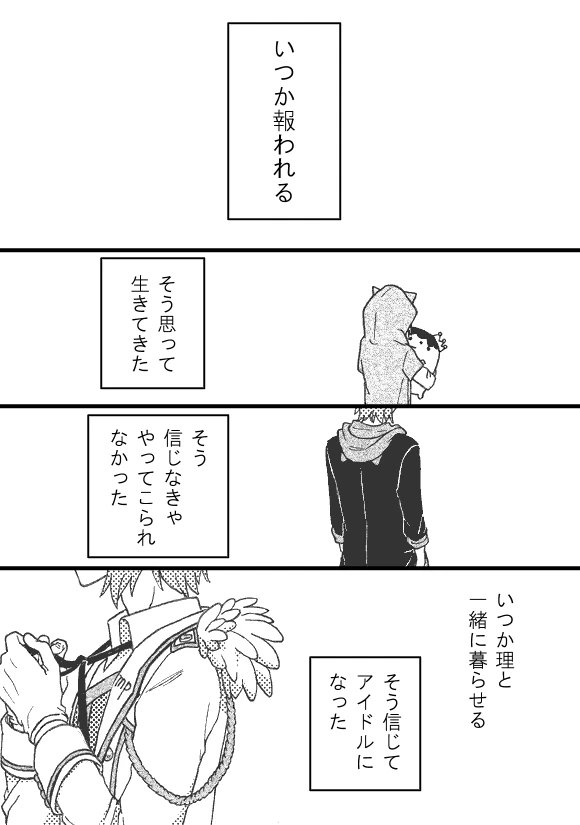 再掲 君を巻き込むよ1/2 