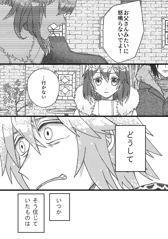 再掲 君を巻き込むよ1/2 