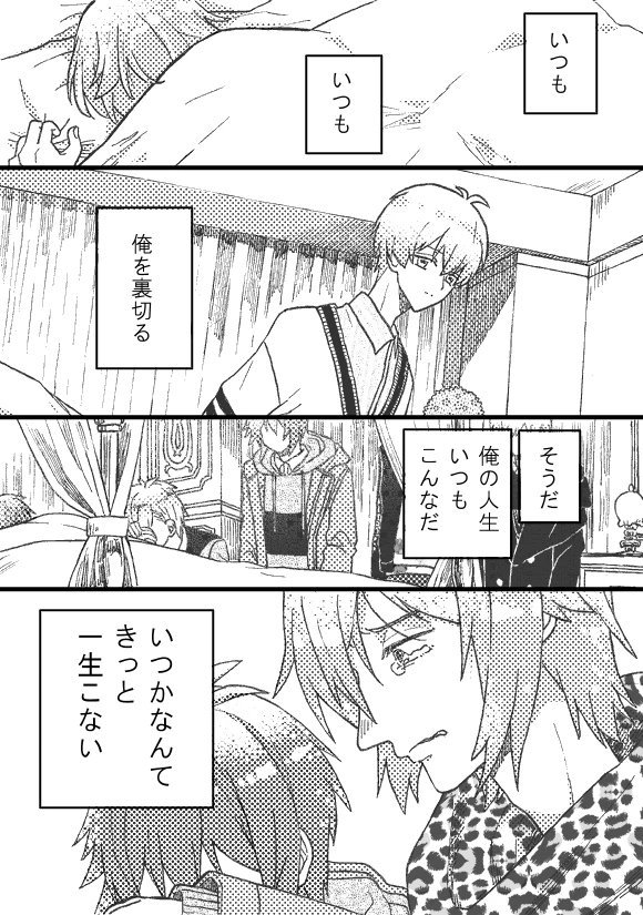 再掲 君を巻き込むよ1/2 