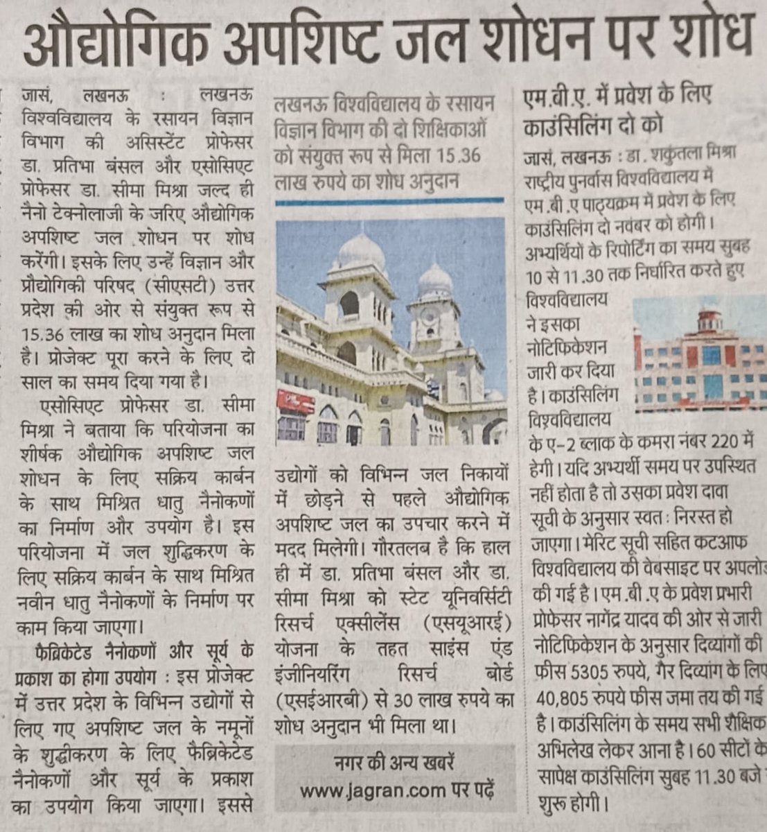 sandtdepartment's tweet photo. Lucknow University is developing an industrial waste water purification system using nanotechnology in a project sanctioned by CST UP. https://t.co/5dHbMPE7hb