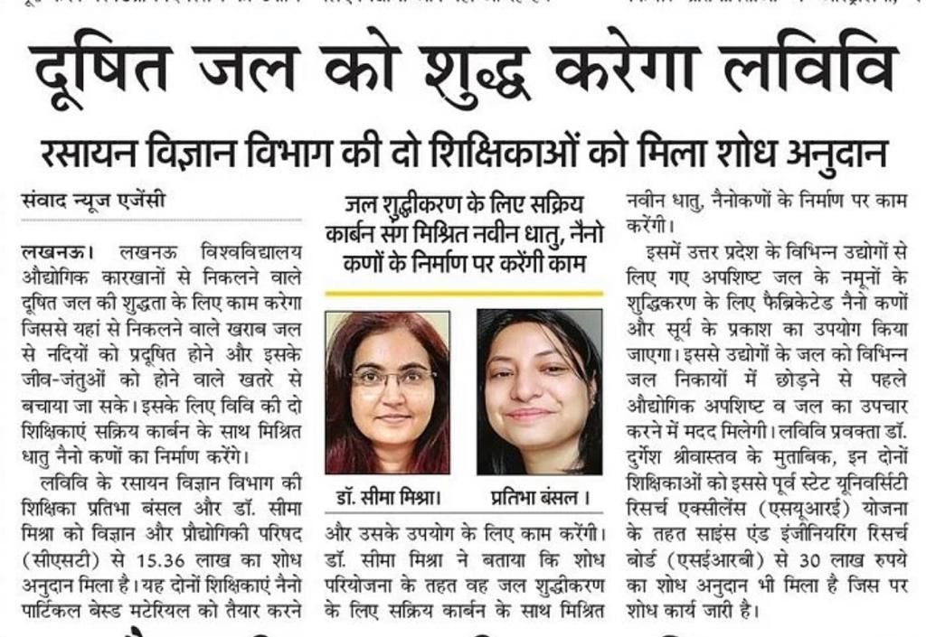 sandtdepartment's tweet photo. Lucknow University is developing an industrial waste water purification system using nanotechnology in a project sanctioned by CST UP. https://t.co/5dHbMPE7hb
