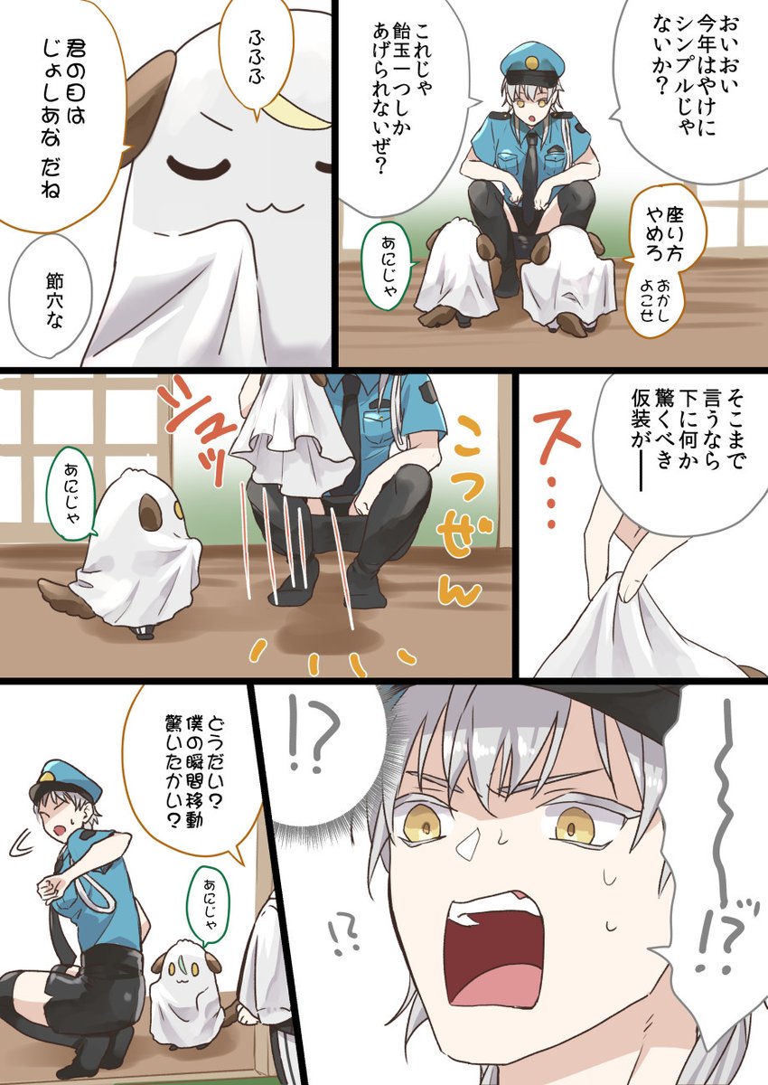 【刀犬源氏】
ハロウィンが来たぜ 