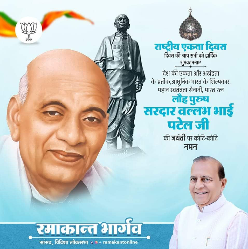 RamakantOnline's tweet photo. देश की एकता और अखंडता के प्रतीक, महान स्वतंत्रता सेनानी, भारत रत्न, लौह पुरुष सरदार वल्लभ भाई पटेल जी की जयंती पर कोटि-कोटि नमन..
सभी देशवासियों को 'राष्ट्रीय एकता दिवस' की हार्दिक शुभकामनाएं।
#NationalUnityDay
#RashtriyaEktaDiwas
#NationalDayofUnity https://t.co/Z3JGBoEFUe