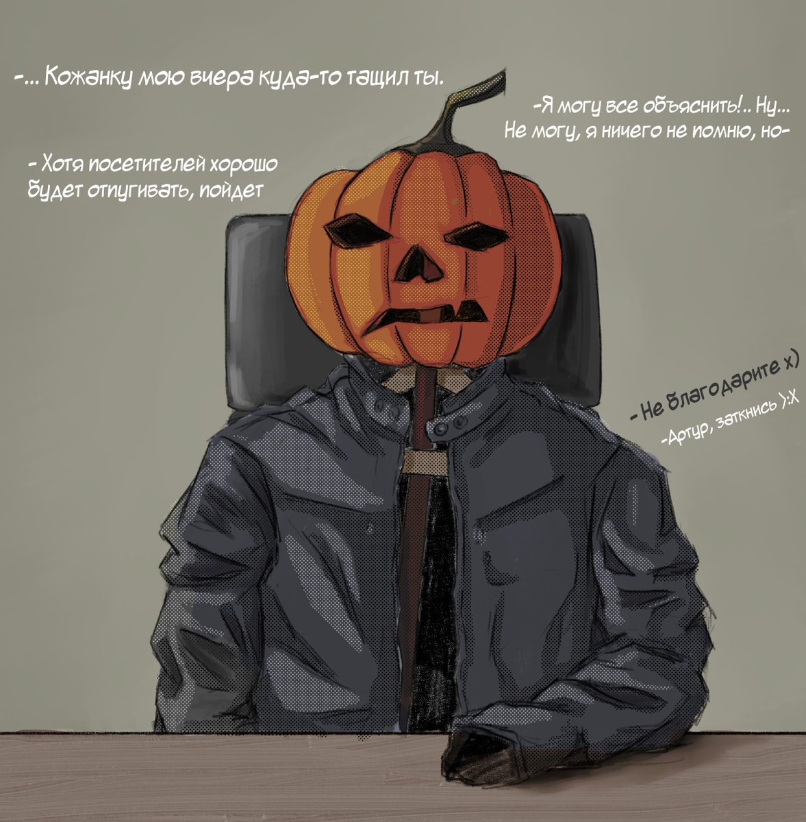 #Фантом #Halloween капитан Красивцев сильно изменился за ночь