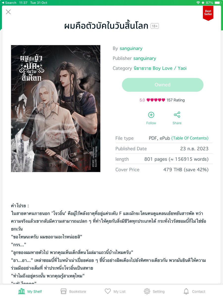 4mymemories_'s tweet image. แจก E-book #ผมคือตัวบัคในวันสิ้นโลก 1 เล่มค่ะ ! 

- สงวนสิทธิ์ให้ผู้ที่ยังไม่เคยมีอีบุ๊คเรื่องนี้มาก่อน (ตรวจเช็คในภายหลัง)
- ส่งเป็น gift code ให้ทาง dm

อันเนื่องมาจากชอบมาก&amp;amp;อยากให้คนได้อ่าน ได้ค้นพบเรื่องนี้เยอะๆ ควรค่าแก่การมีไว้ติดเครื่องด้วย