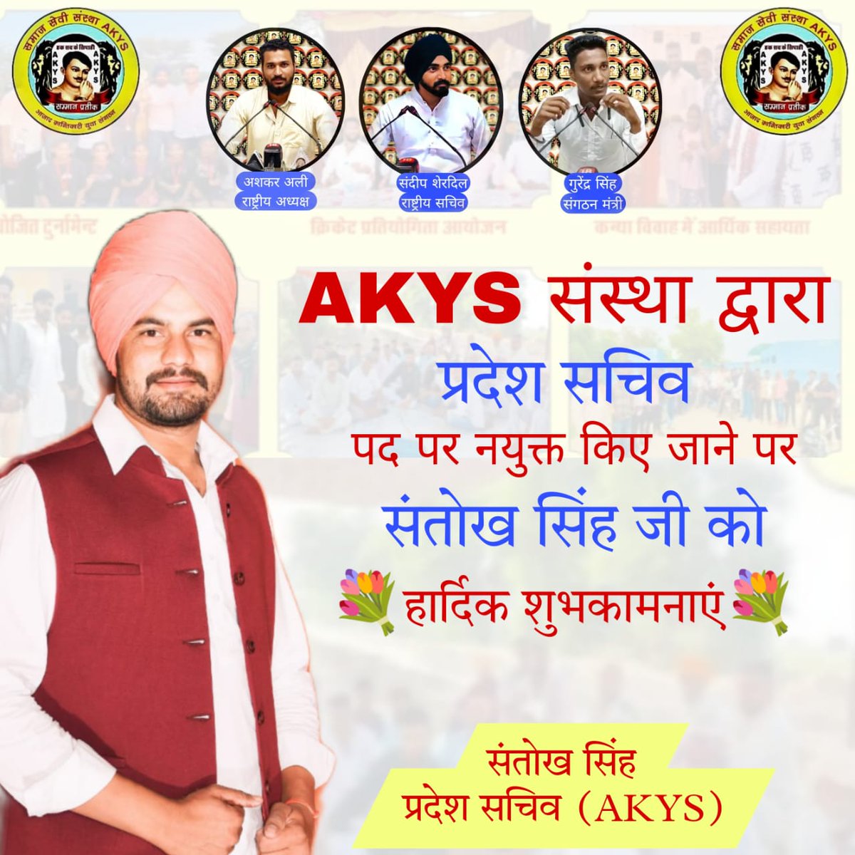 Azad_Akys's tweet photo. #AKYS state secretary annouced santhok singh
@GurenderWander 
@AshkaraliAAP 
@DeepSherdill https://t.co/mBcypti7dO
