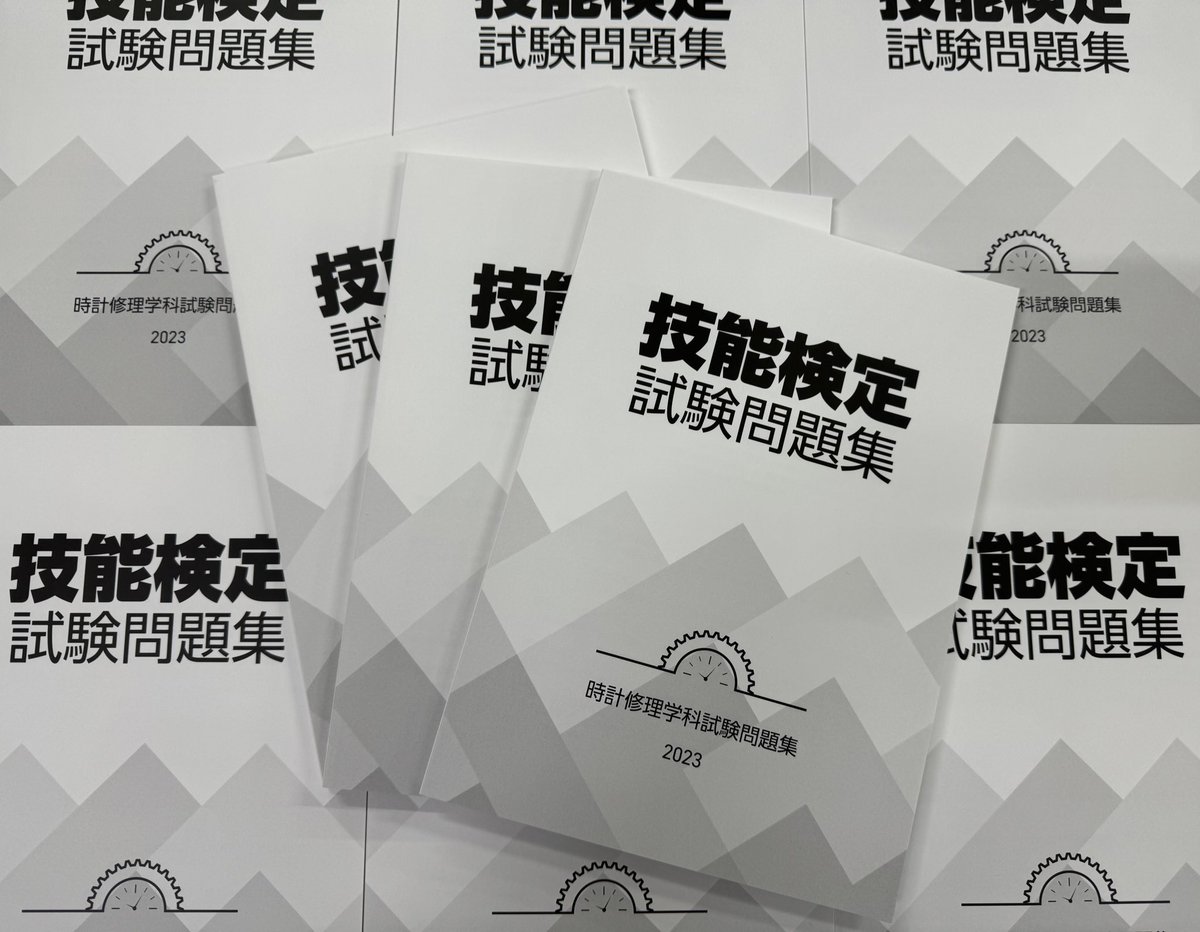 yoshihisa_huji's tweet image. ちなみに、ちゃんといろいろなところに許可をいただいている本になります！

fujihara-tokei.com/tokeimondai
欲しい方は、ここから、こっそりと販売いたします。