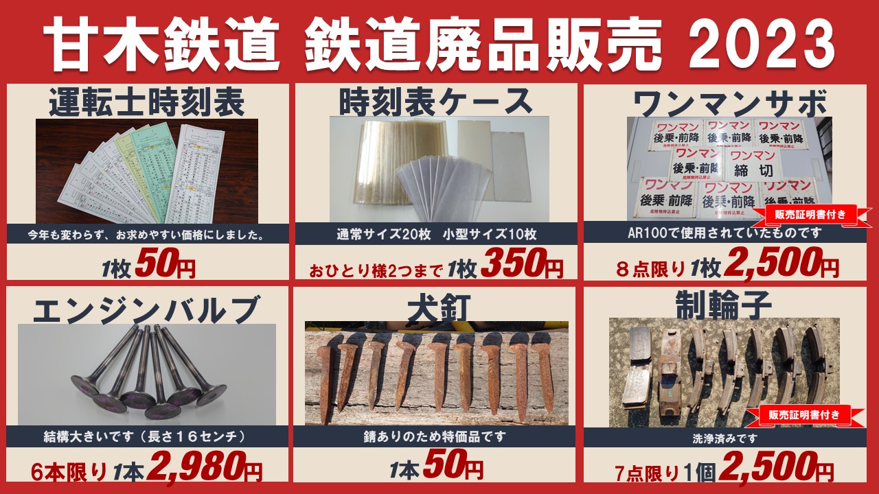 値引き‼️鉄道☆レア☆線路閉鎖☆粟生、社町 mqdefault.jpg