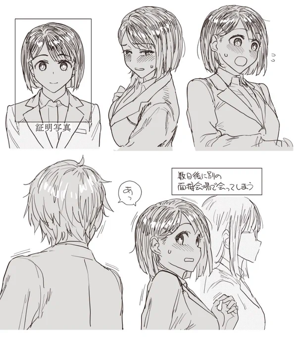 しばらく前に描いた子でまたちょっと描いてます 
