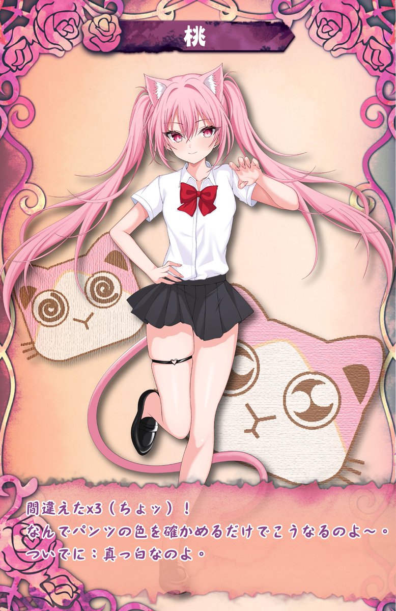 2022pixelparty's tweet photo. モモは人間の生活に憧れる猫鬼の少女! 人間と平和に暮らせる数少ない妖の一人として、学園に生徒として入学し、悪鬼退治を手伝いながら人間との付き合い方を学んでいく。 出会った当初はヒロインに無差別に襲われ、のちにそれを口実にヒロインといちゃつく。
https://t.co/qVhmbT97Js
#百合 #RPGMZ https://t.co/kaOJ8eBv6h