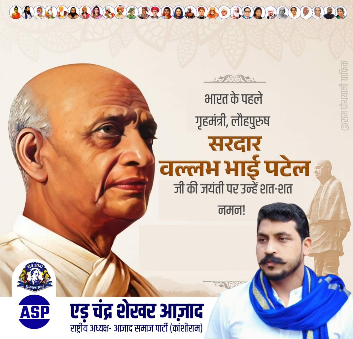 BhimArmyChief's tweet photo. भारत के पहले गृहमंत्री, लौहपुरुष सरदार वल्लभ भाई पटेल जी की जयंती पर उन्हें शत-शत नमन! https://t.co/PeqnKGfuJ3