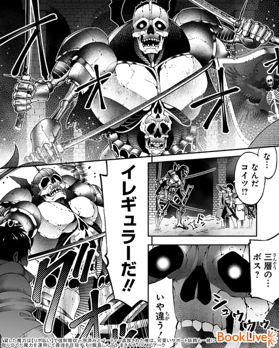 自分を追放した元仲間達から、貸した魔力を【リボ払い】で回収する話(1/5)

無料で試し読み↓
https://t.co/dkh8xlgJJJ

#追放 #リボ払い
#漫画が読めるハッシュタグ #漫画 