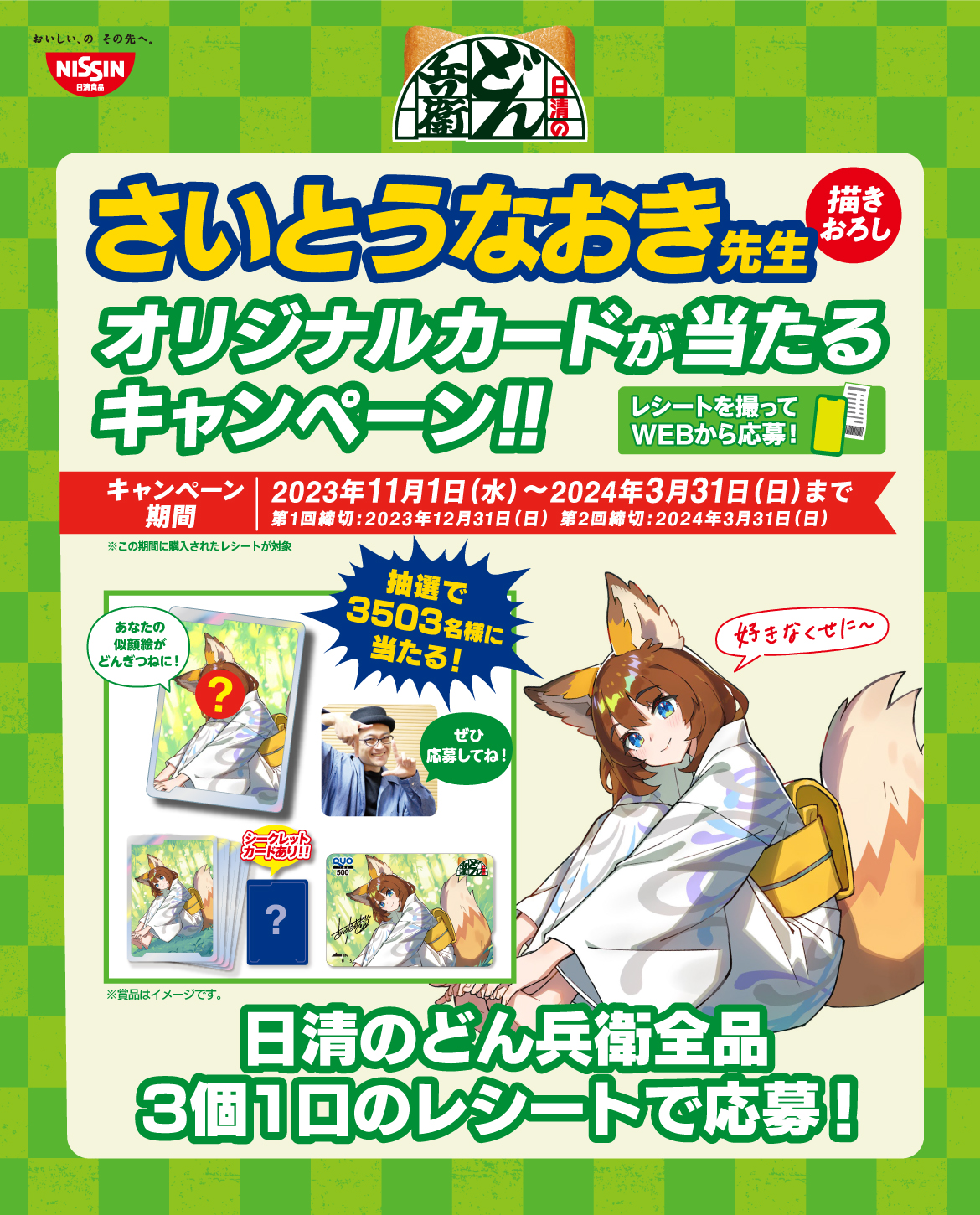 【爆売り！】 どん兵衛 公式 on X:  その他