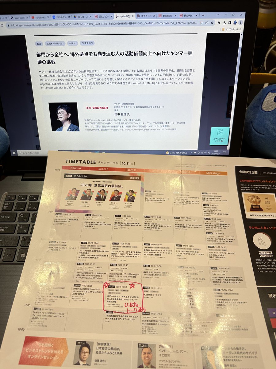 ShumpeiWatanabe's tweet photo. この後16:10〜 ヤンマー建機 スティーブ田中さんセッション@steve_tanaka 🎉
UiPathのお話しも触れてくれるとのことで、ブースで激推しセッションとして紹介しまくりでーす✨
#updataNOW https://t.co/HMMGSFYAOE