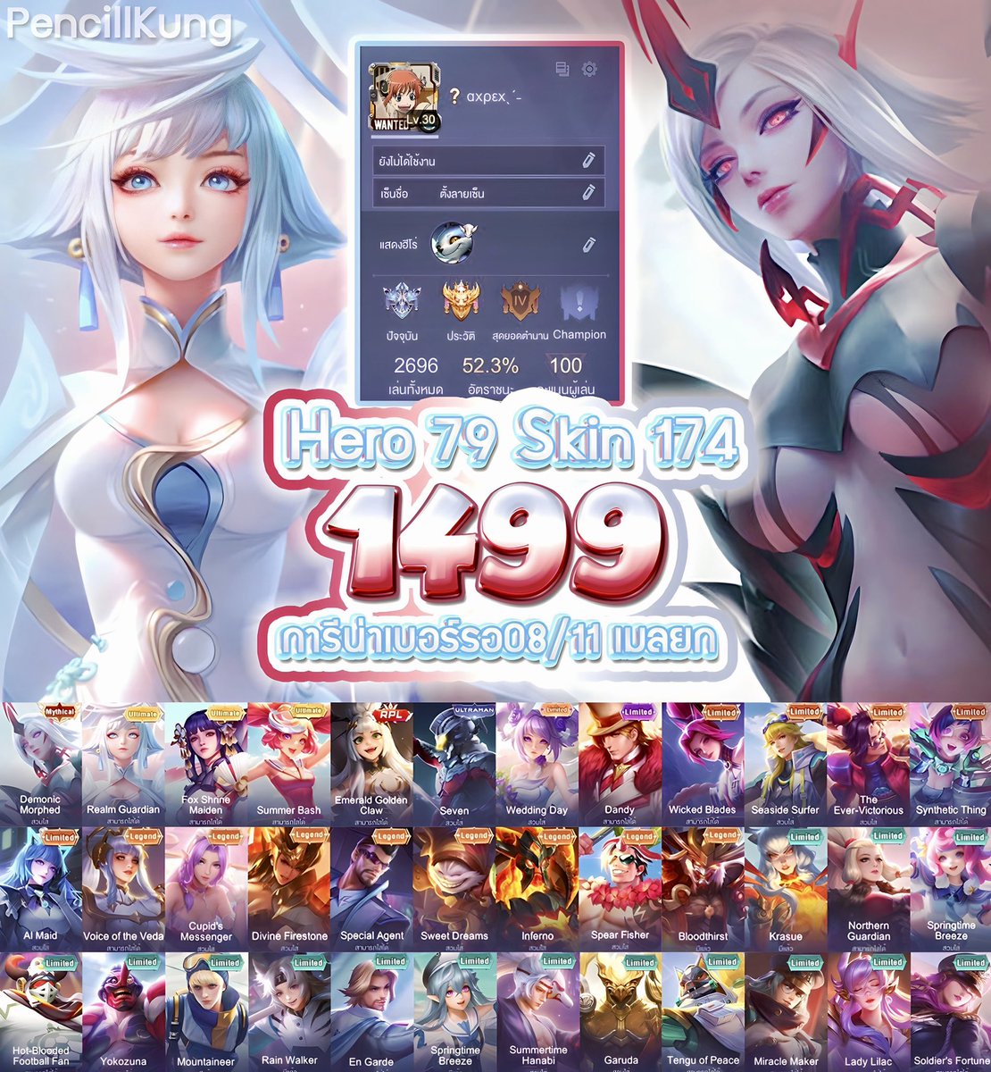 🎏 ไอดีสุดคุ้มที่ลูกค้าฝากขาย 🎏
      
       ‼️ราคาเพียง 1,499฿‼️

  ( การีน่าเบอร์รอ 08/11 เมลยก )

**ใครที่สนใจ dm มาได้เลย
#rov #ขายไอดีrov #ขายรหัสrov