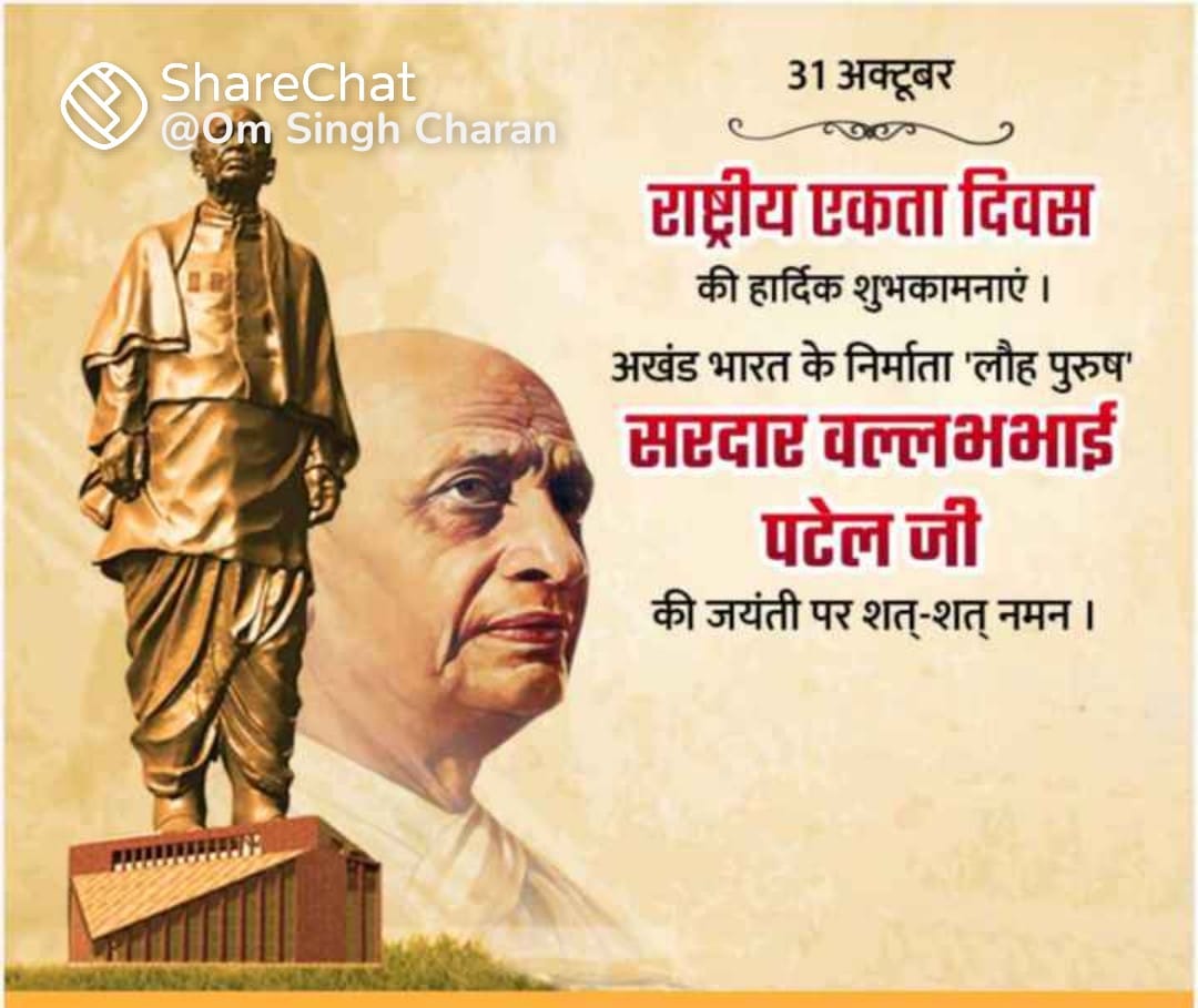 VVanshak's tweet photo. सरदार वल्लभ भाई पटेल जी जयंती पर सत सत नमन https://t.co/dzCRGcVdth